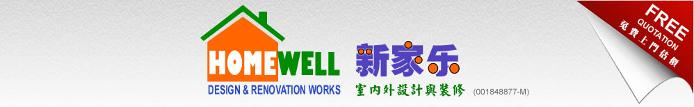 Homewell Design & Renovation Works