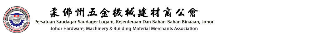 Johor Hardware, Machinery & Building Material Merchants Association