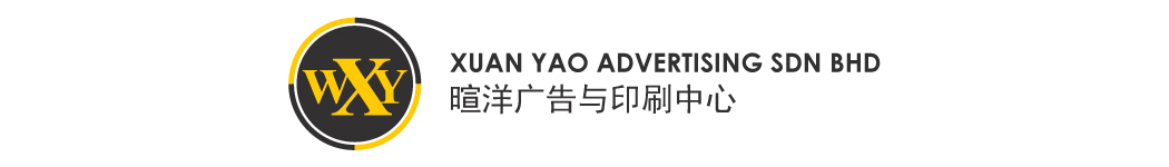 Xuan Yao Advertising Sdn Bhd