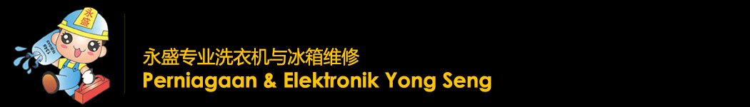Perniagaan & Elektronik Yong Seng