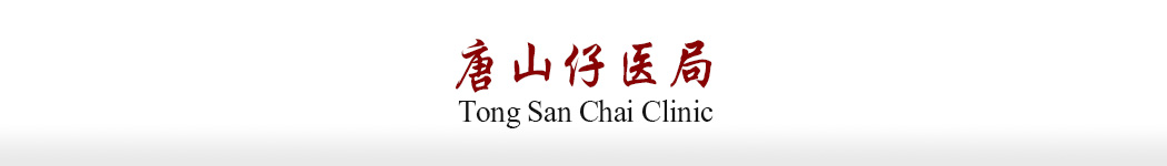 Tong San Chai Clinic