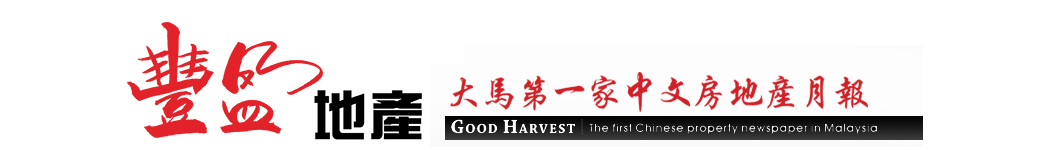 Good Harvest Media Sdn Bhd