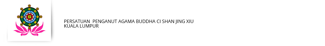 Persatuan Penganut Agama Buddha Ci Shan Jing Xiu Kuala Lumpur ¼ªÂ¡ÆÂ·ð½Ì´ÈÉÆ¾²ÐÞÖÐÐÄ