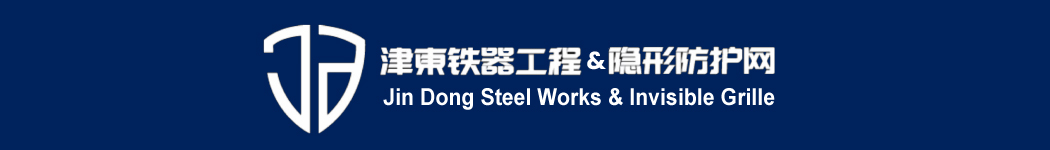 Jin Dong Steel Works & Invisible Grille