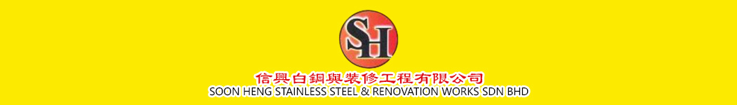 Soon Heng Stainless Steel & Renovation Works Sdn Bhd