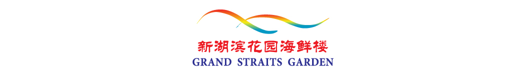 Grand Straits Garden Seafood Restaurant Sdn Bhd