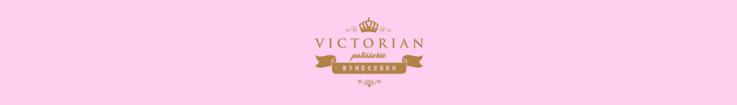 Victorian Confectionery Sdn Bhd