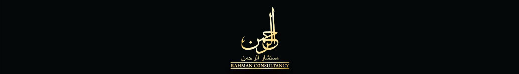 PUSAT RAWATAN ISLAM AR-RAHMAN