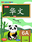 Xueba KSSR (Semakan 2017) Chinese Vocabulary Year 6 (Part A)