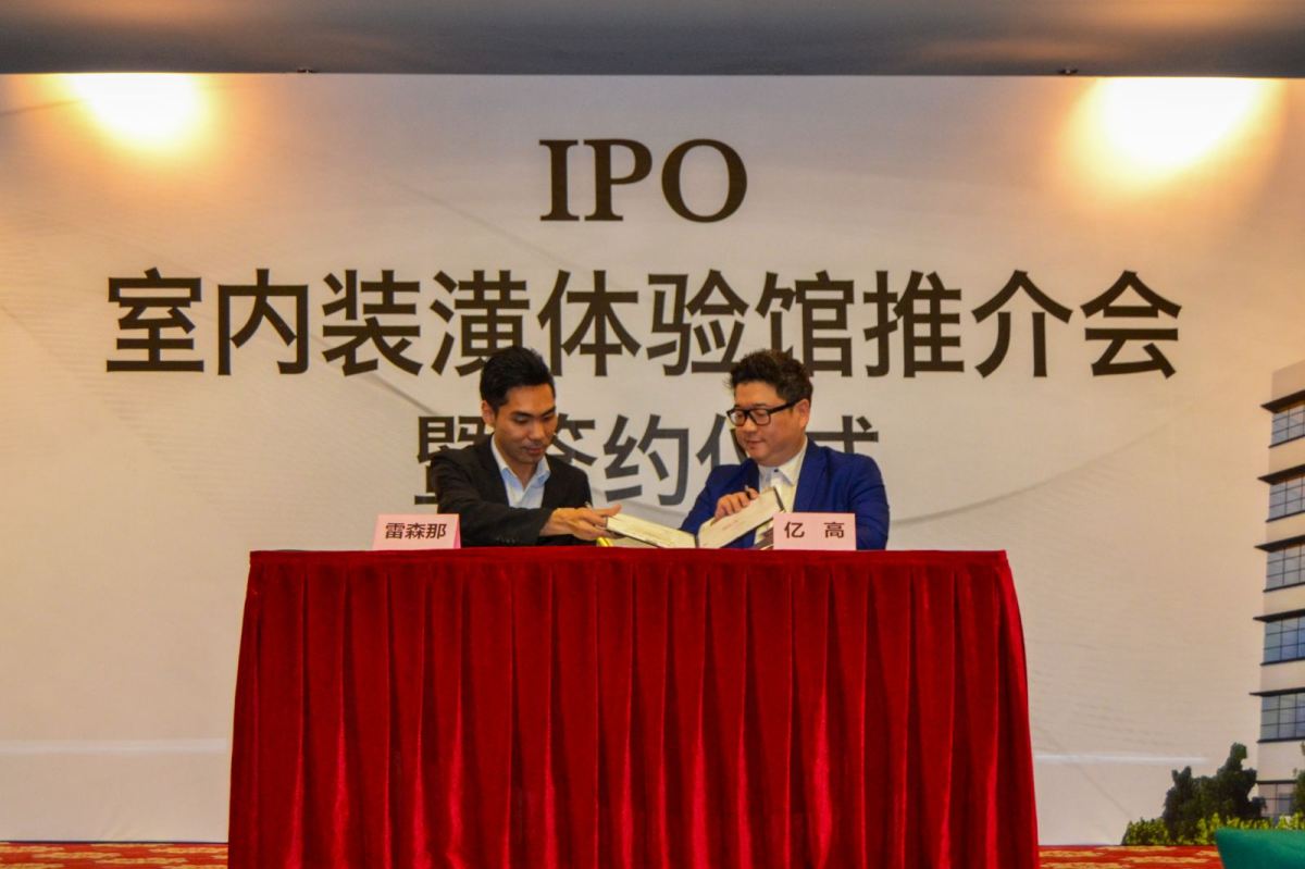 IPO Signing Ceremony in Foshan