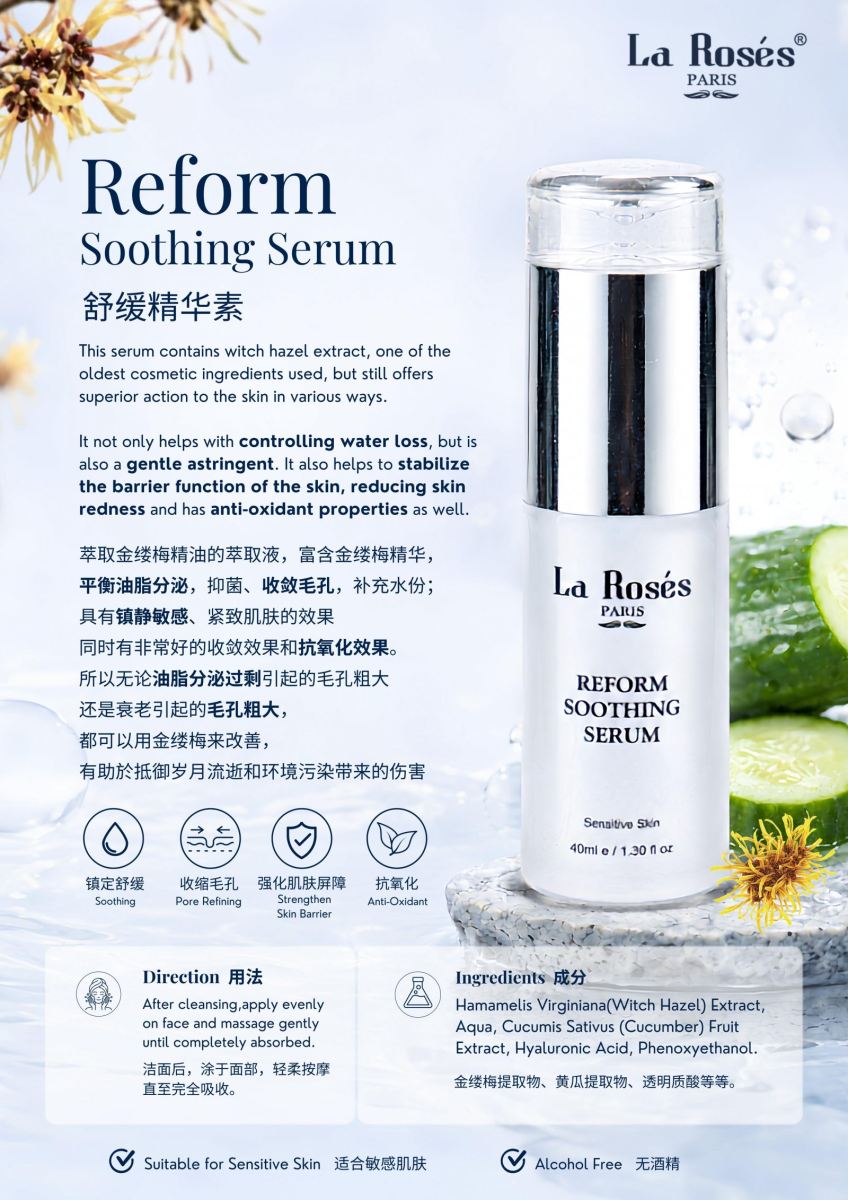 Reform Soothing Serum