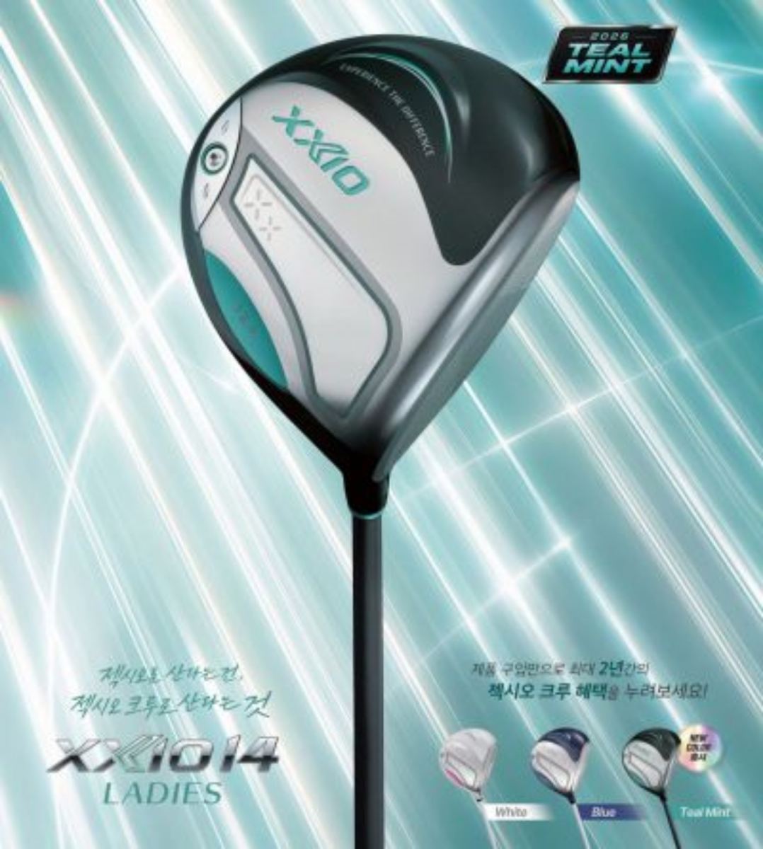 XXIO 14 Ladies -MP1400 TEAL MINT

 Driver unleashed!