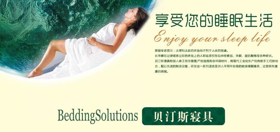 BeddingSolutions is all about quality sleep.