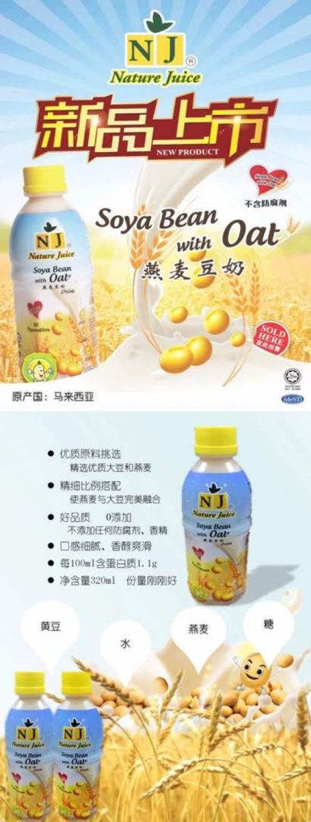 NJ Nature Juice Supplies - Johor