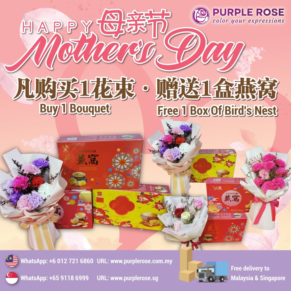 ❤️[Happy Mother's Day Buy 1 Free 1] Buy Flower, FREE Bird's Nest‼️[ĸ׽I11]ʻ‼️