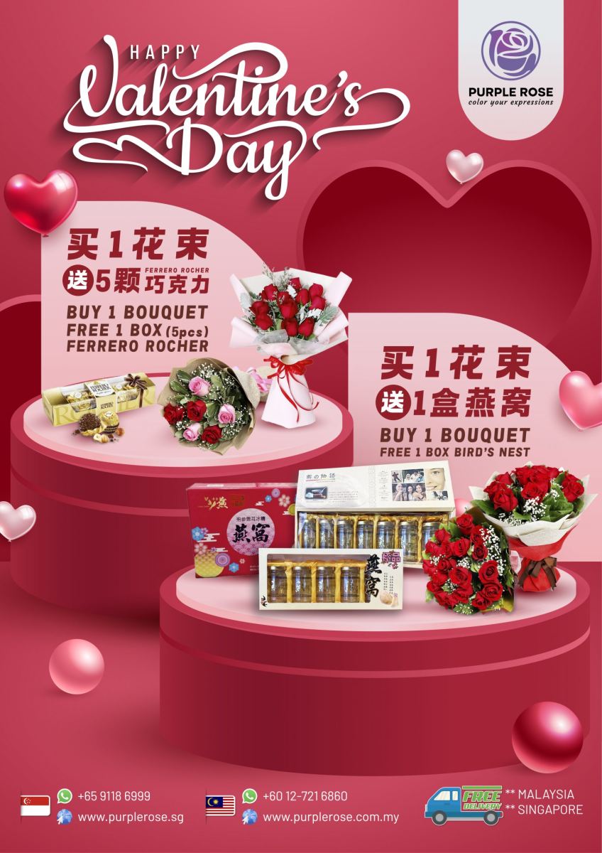 情人节2024|Valentine's Day 2024