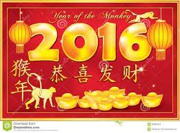 All Our Association Members Wish You All Happy Chiness New Year 2016