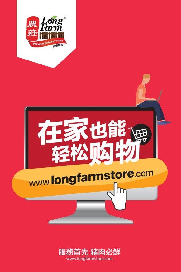 Long Farm Store