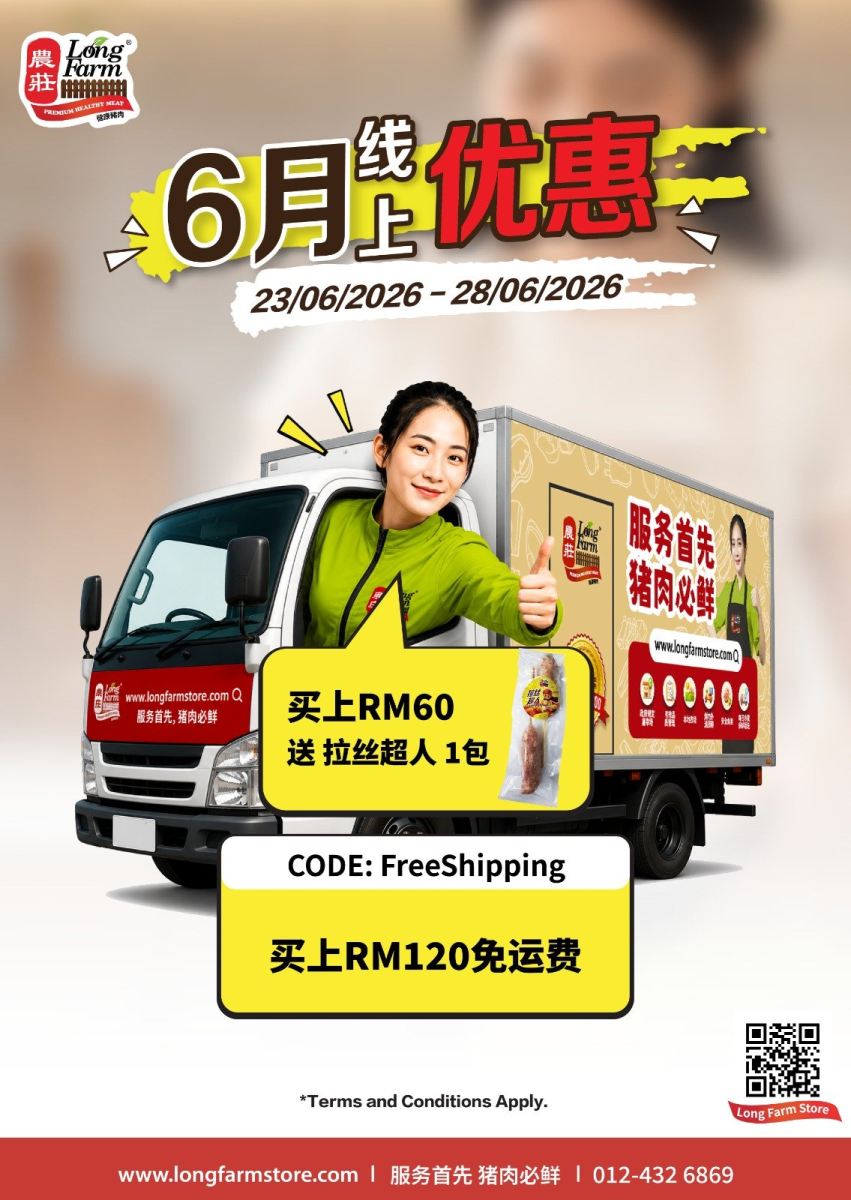 6月优惠