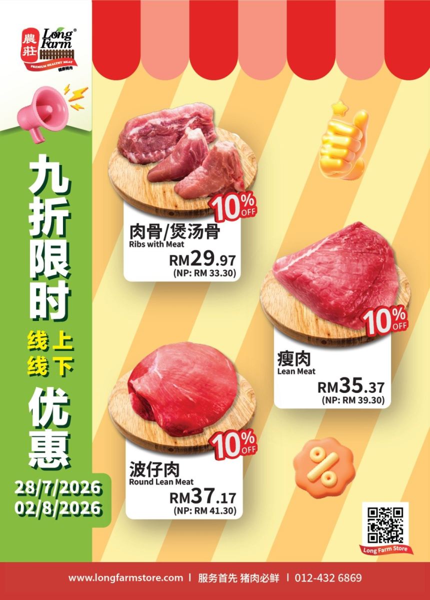Online Weekly Promotion