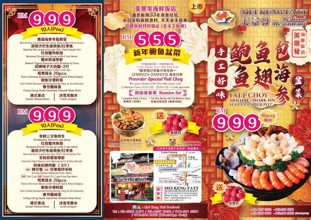 Mei Keng Fatt Seafood CNY 2023 Set Menu