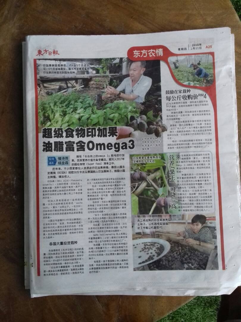 Oriental Agri News