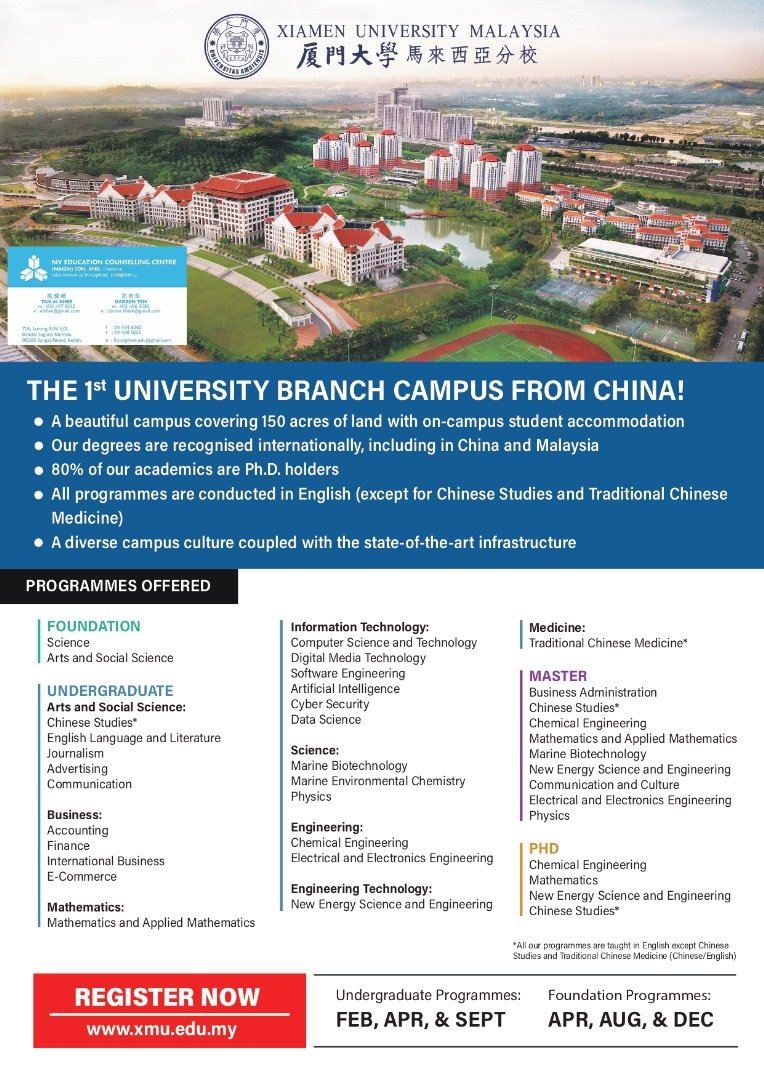 Xiamen University Malaysia Scholarship