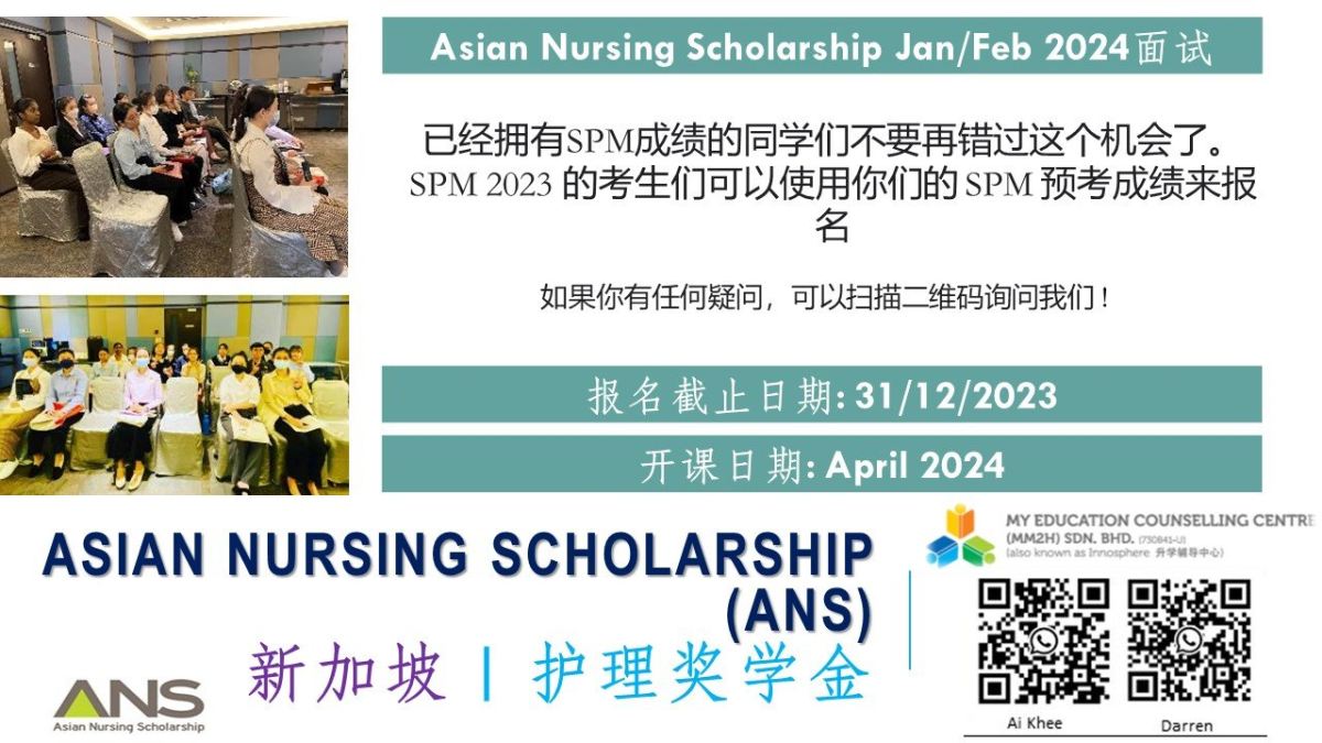 Asian Nursing Scholarship 2024 Interview