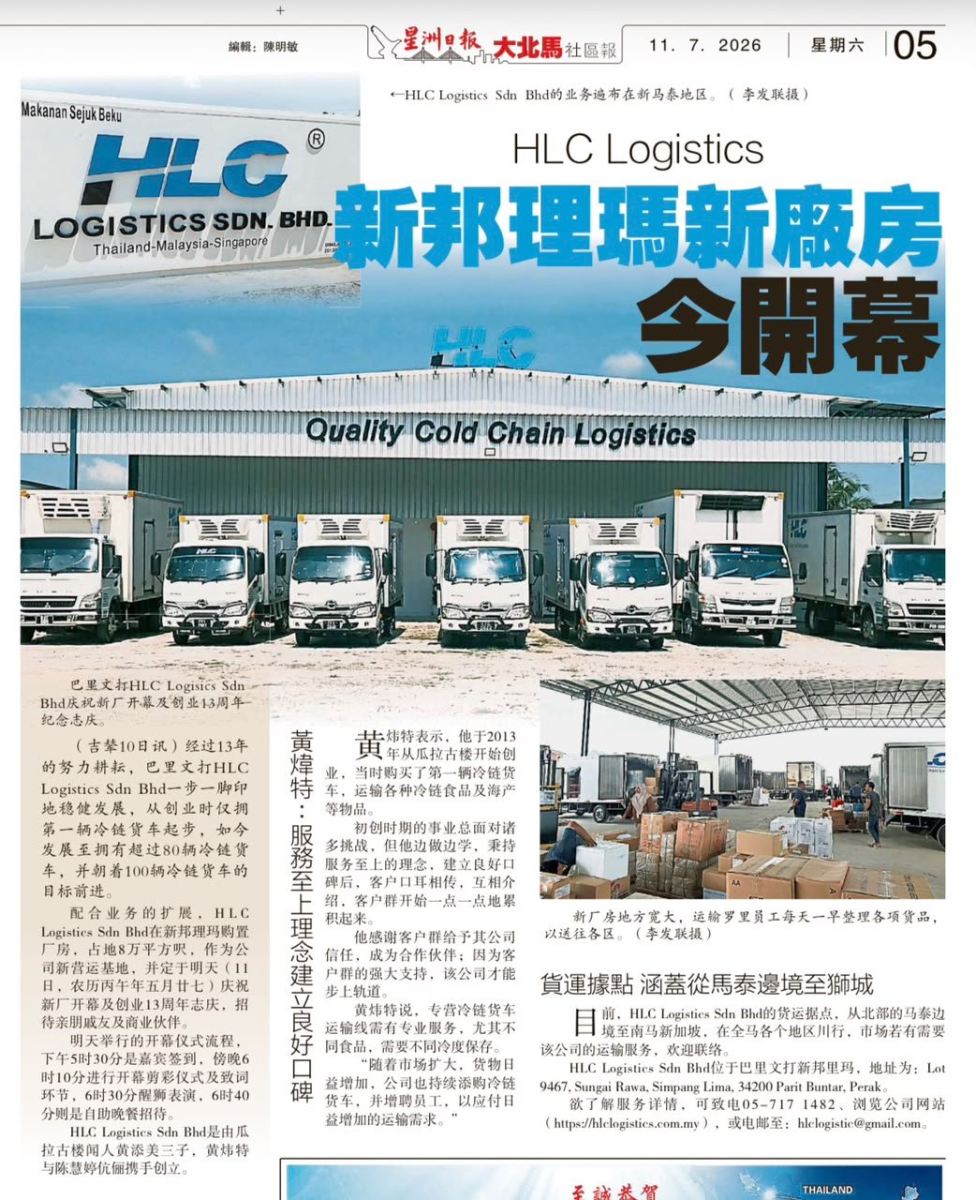 HLC Logistics �°������³��� ��Ļ