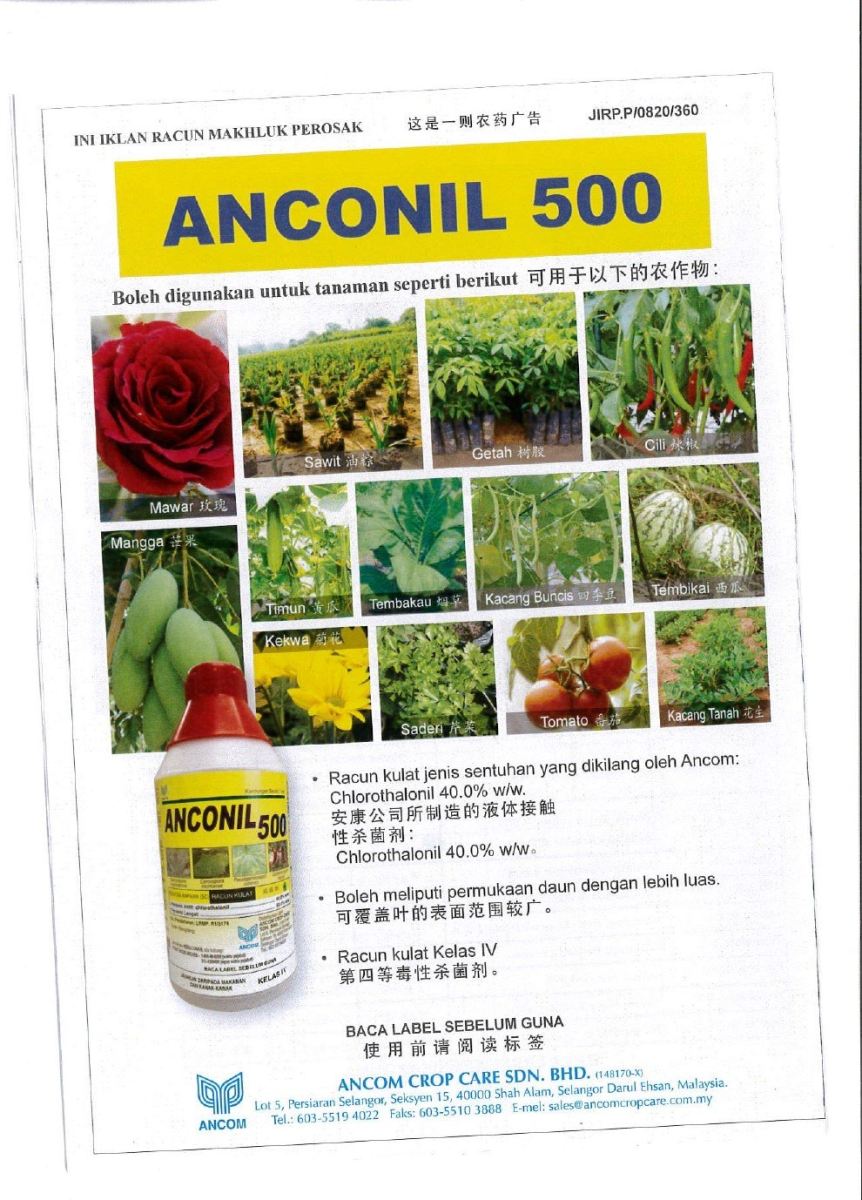 ANCONIL 500