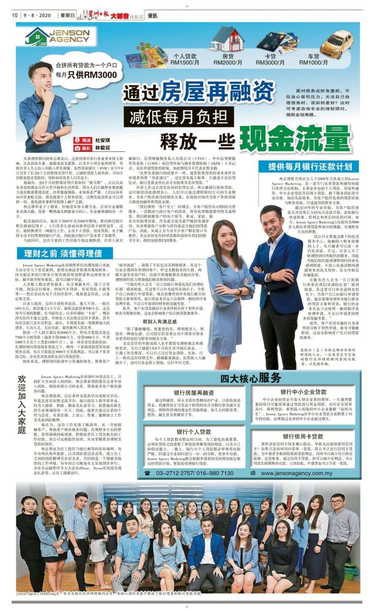 Exclusive Interview with Sin Chew Daily