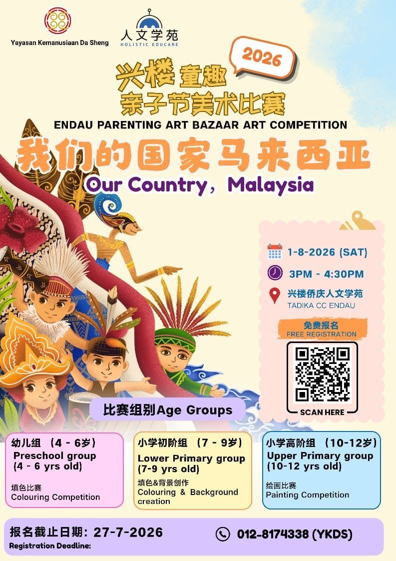 2026 Endau Student Art Competition