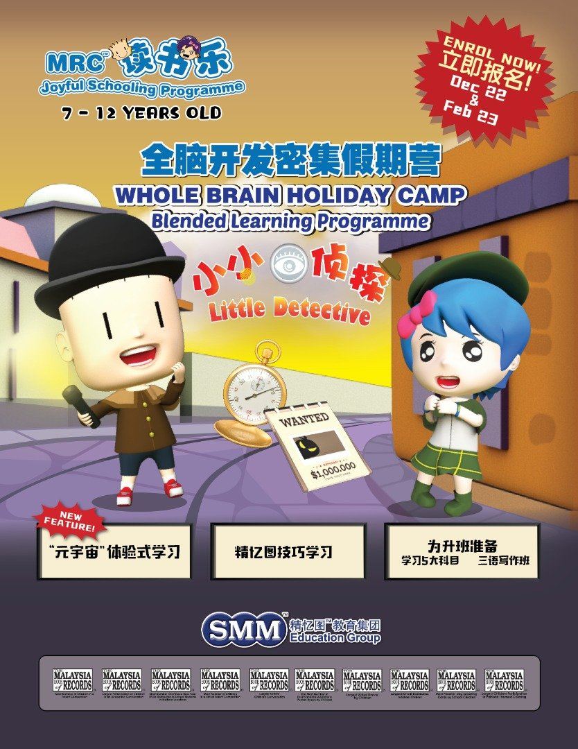 MRC JSP Whole Brain Holiday Camp 2022