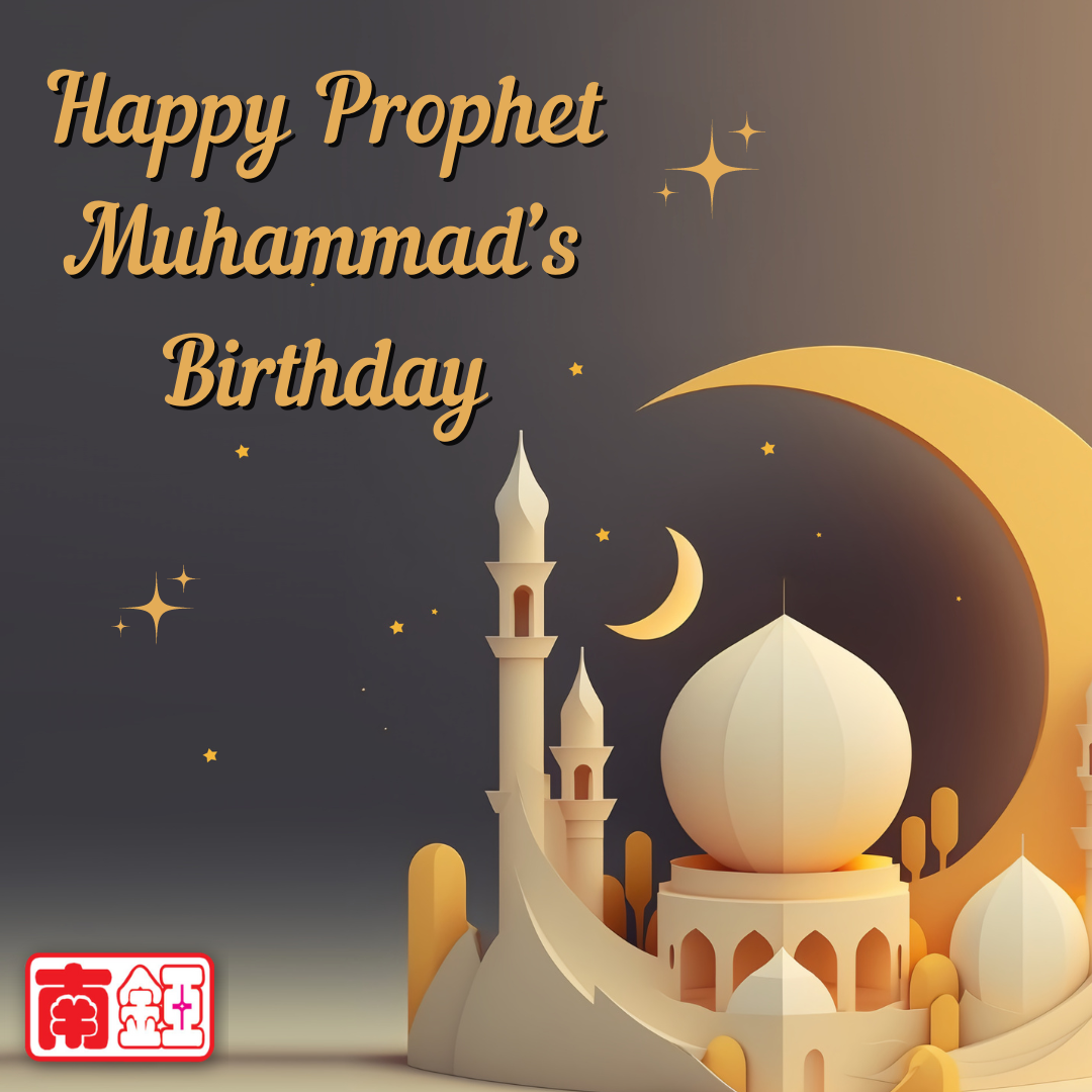 Happy Prophet Muhammads Birthday