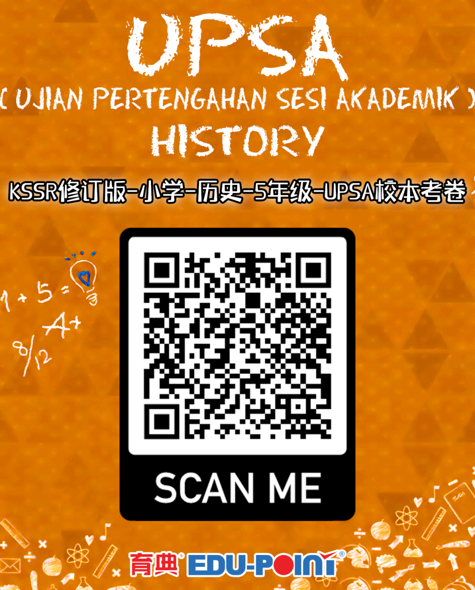 KSSR (Semakan 2017) History UPSA School-Based Examination Paper Year 5