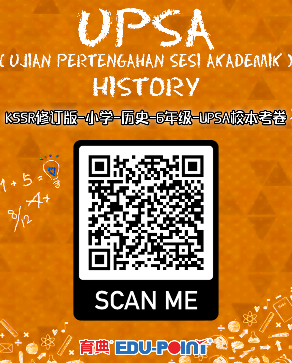 KSSR (Semakan 2017) History UPSA School-Based Examination Paper Year 6