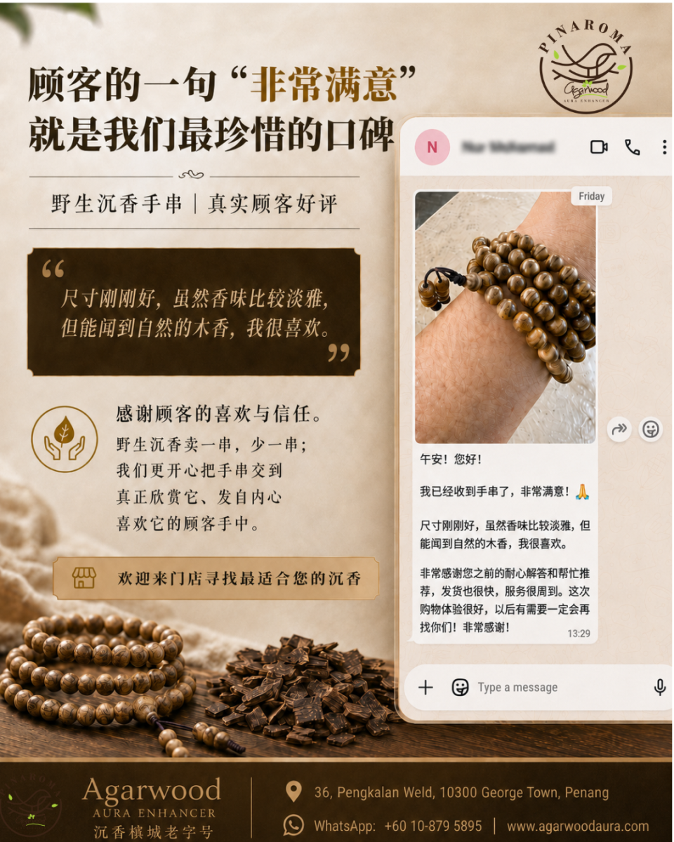 A Genuine Review from a Customer : A Natural Agarwood Bracelet with a Subtle Woody Aroma