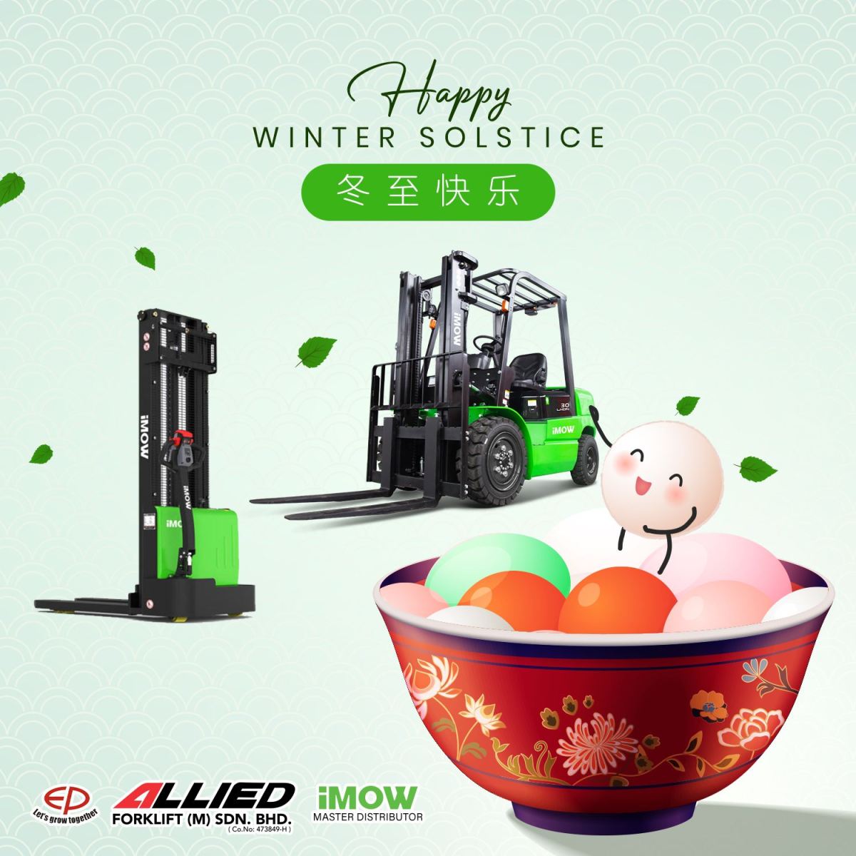 Happy Winter Solstice! Greetings From Allied Forklift�