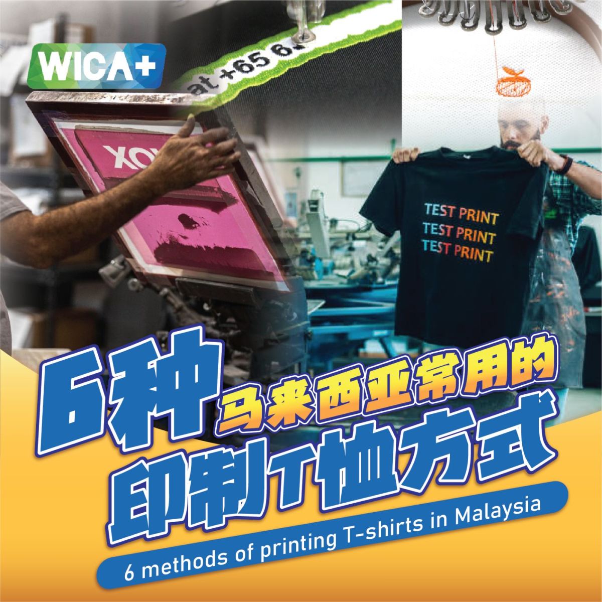 6 commonly used ways to print T-shirts in Malaysia