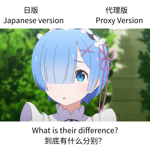 The difference for Japanese version and proxy version in anime figure