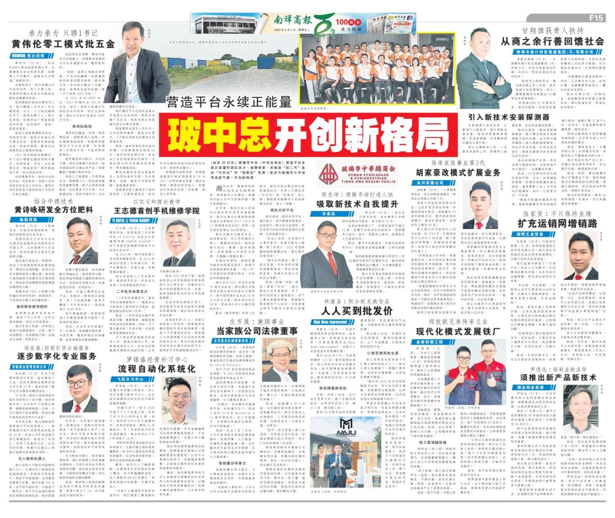 Nanyang Business Daily (1 Sept 2023)