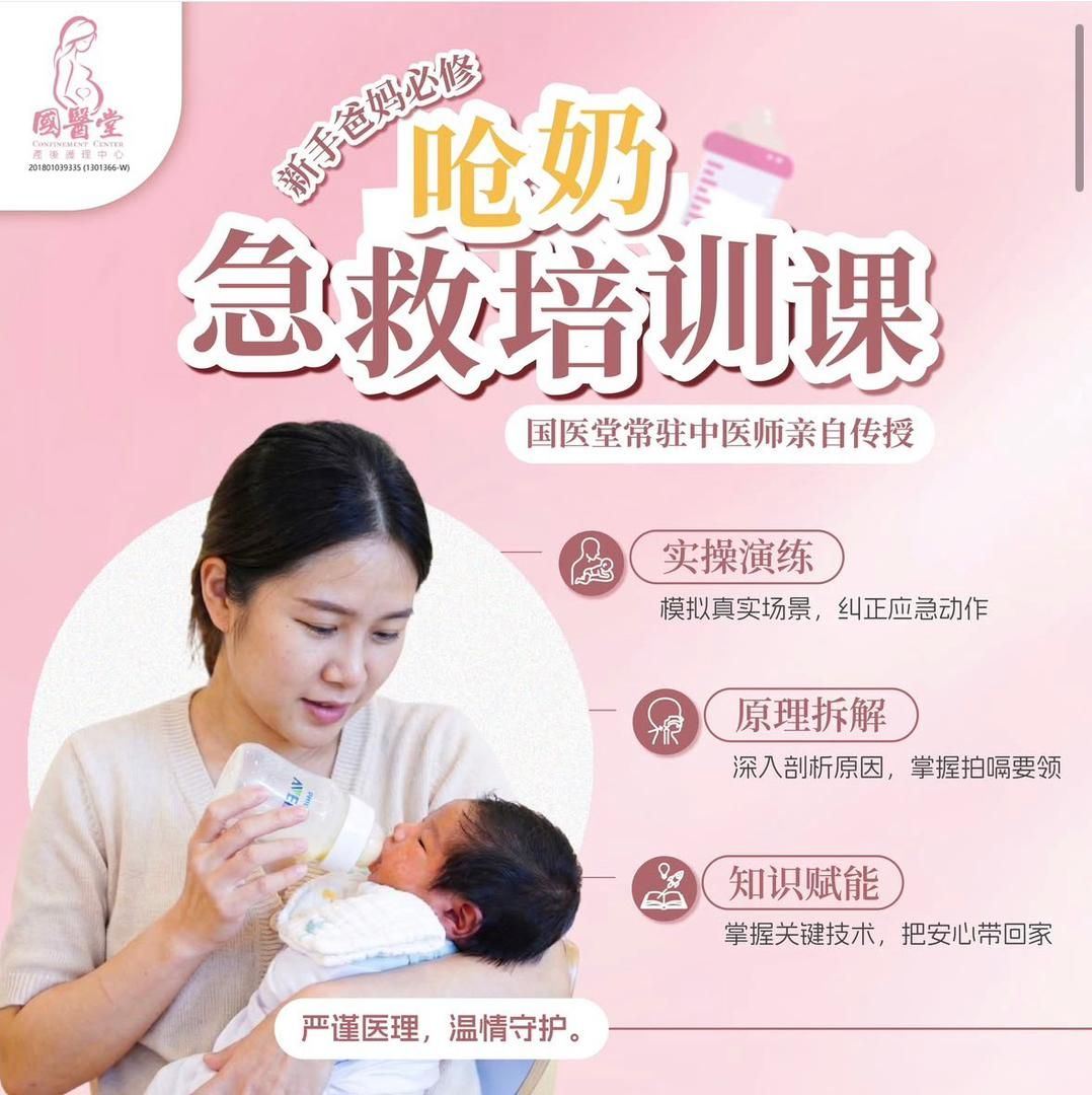 New Parents' Class: Mastering the Golden Moment for "Choking Milk First Aid" �