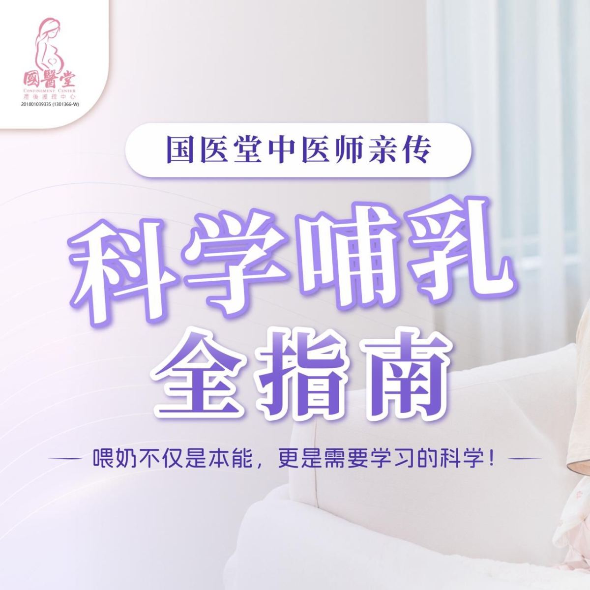 Many mothers spend months reading books, watching videos, and learning about breastfeeding during pregnancy.
