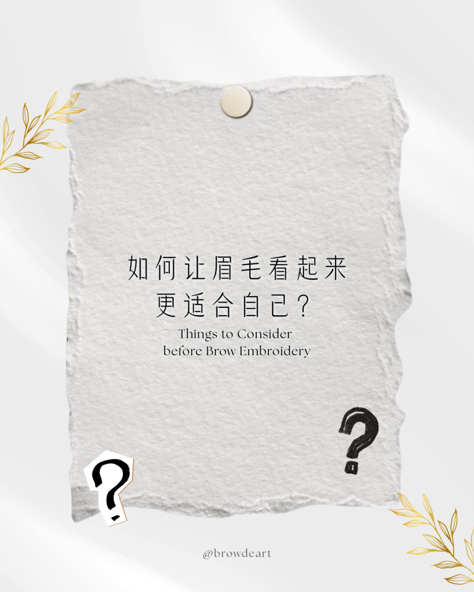 Things to Consider Before Brow Embroidery : How to Choose the Right Eyebrows for Your Face