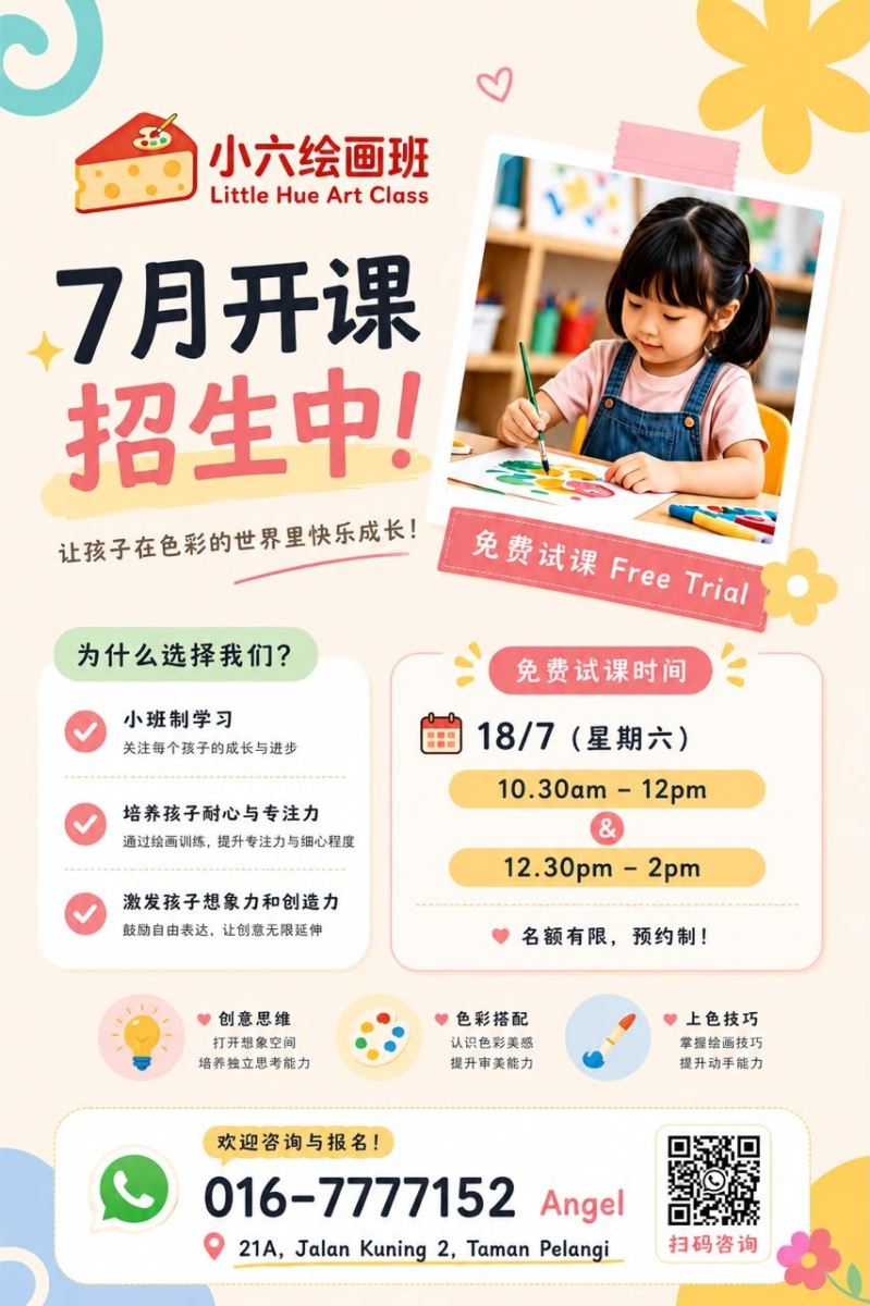 Little Hue Art Class Taman Pelangi��Free Trial for Kids Art Class Ages 4 12 in Johor Bahru on 18 July 2026