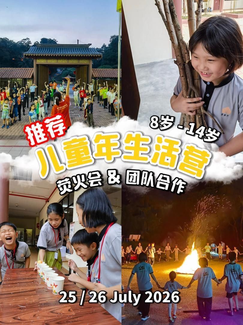 Selangor Children��s Cultural Camp for Ages 8 14
