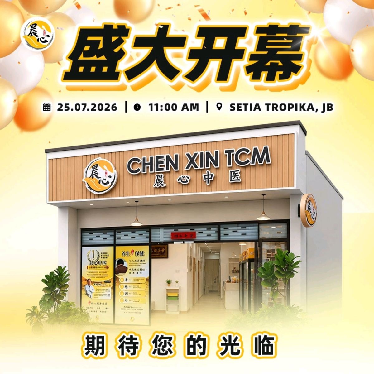Chen Xin TCM Healthcare Centre Grand Opening