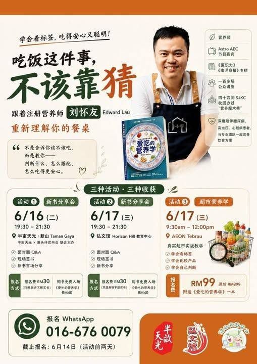 Stop Guessing Your Diet! Join Registered Nutritionist Edward Lau��s June Malaysia Tour