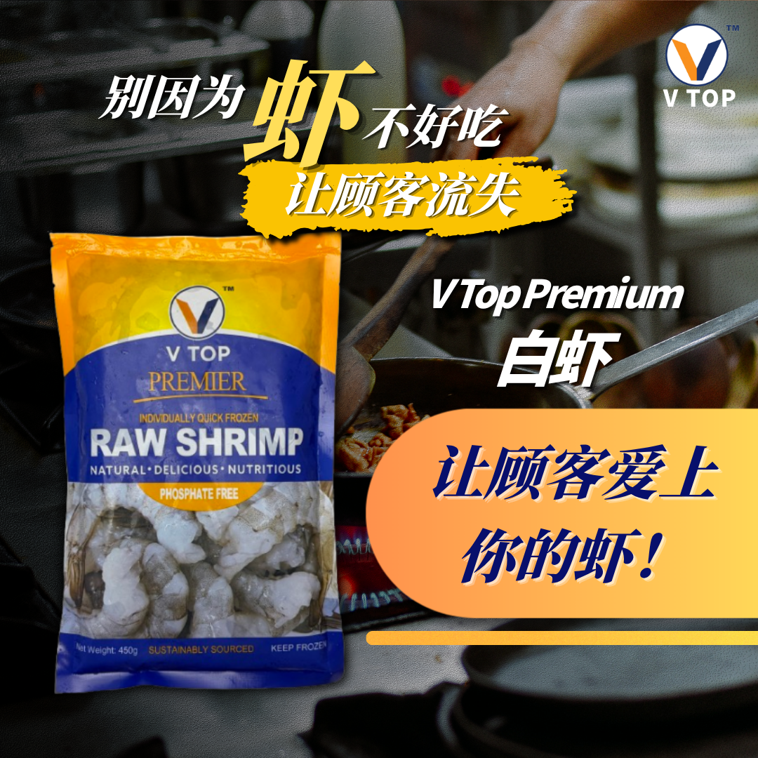 Customers Complaining That Your Shrimp Has No Real Shrimp Taste? 