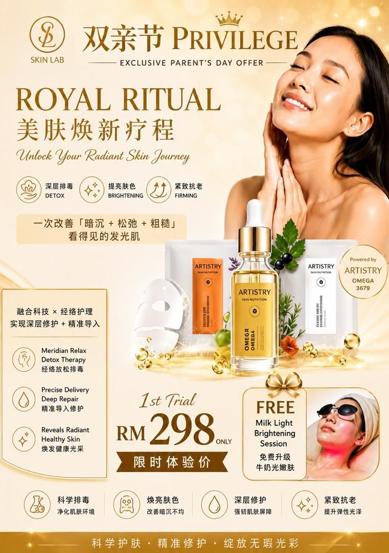 ˫�׽�ר������  ROYAL RITUAL ���������Ƴ�  Unlock Your Radiant Skin Journey